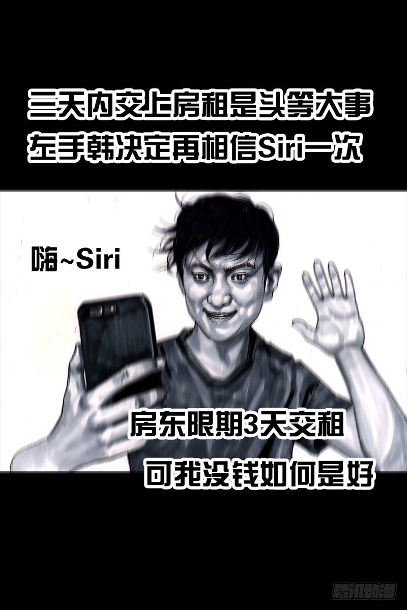 左手的世界 - 祸不单行(2/2) - 3