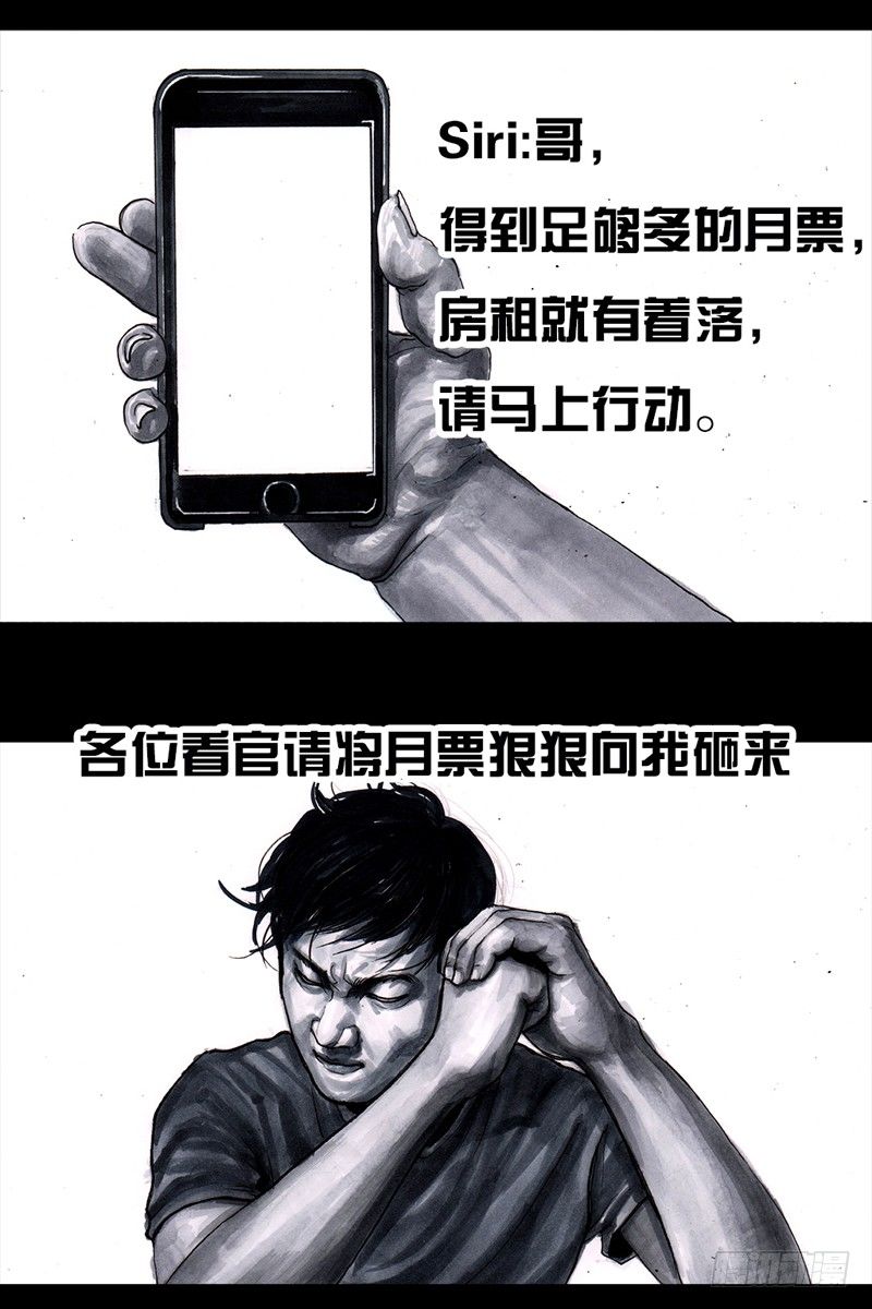 左手的世界 - 祸不单行(2/2) - 4