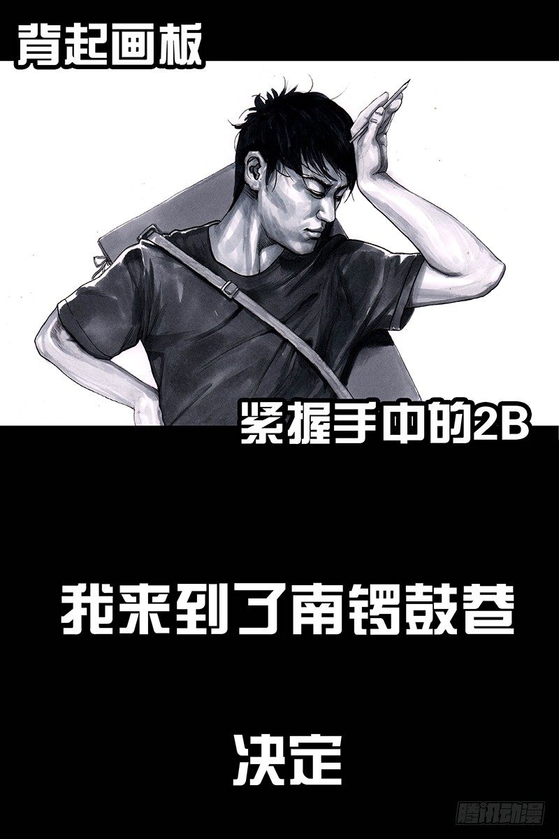 左手的世界 - 街头卖艺(1/2) - 3