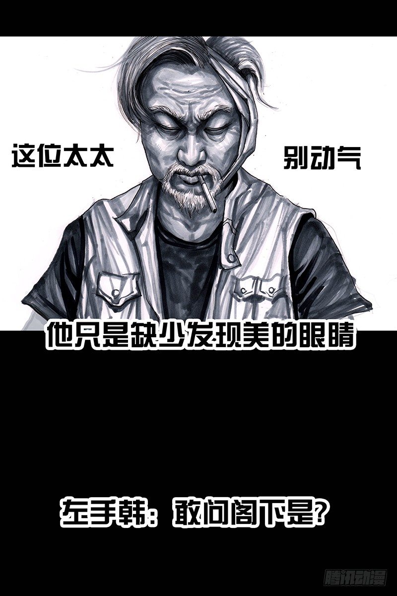 左手的世界 - 街头卖艺(1/2) - 8