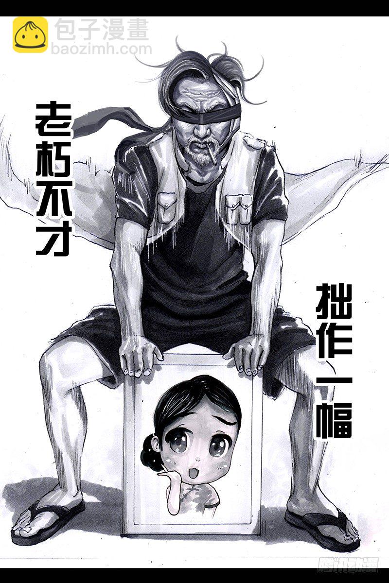 左手的世界 - 街头卖艺(2/2) - 3