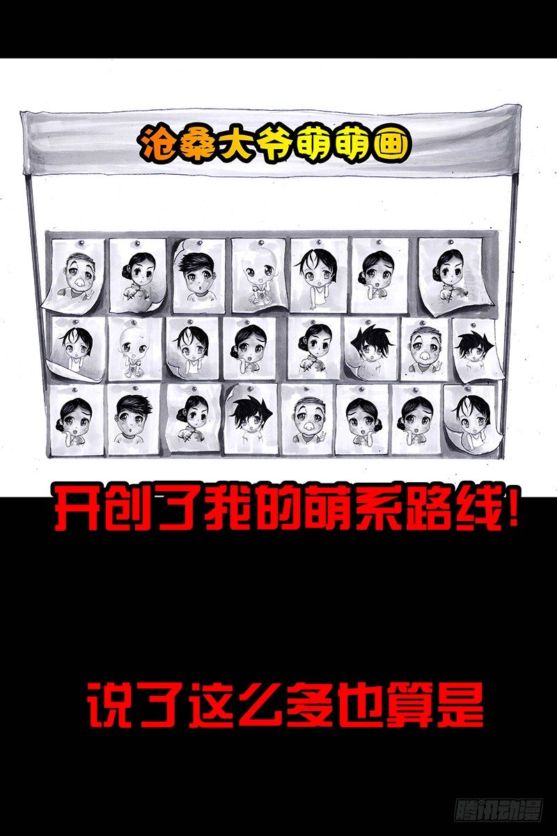 左手的世界 - 街头卖艺(2/2) - 6