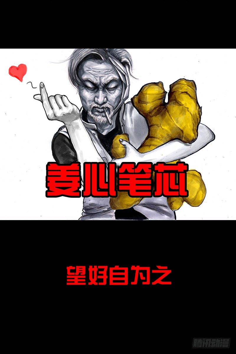 左手的世界 - 街头卖艺(2/2) - 7