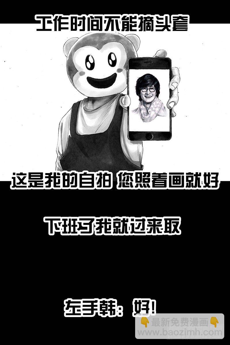 左手的世界 - 街头卖艺(2/2) - 3