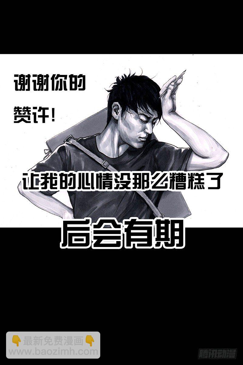 左手的世界 - 街头卖艺(2/2) - 7