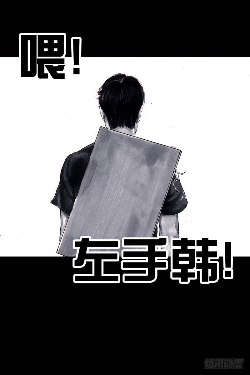 左手的世界 - 街头卖艺(2/2) - 1