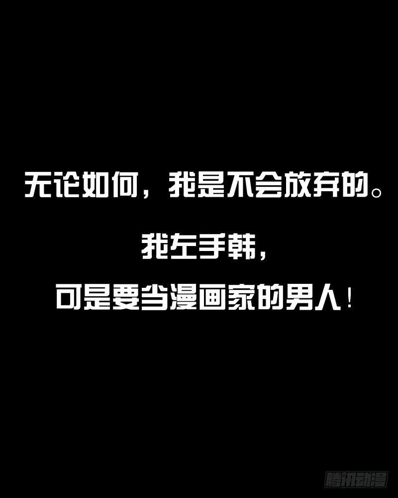 左手的世界 - 街头卖艺(2/2) - 6