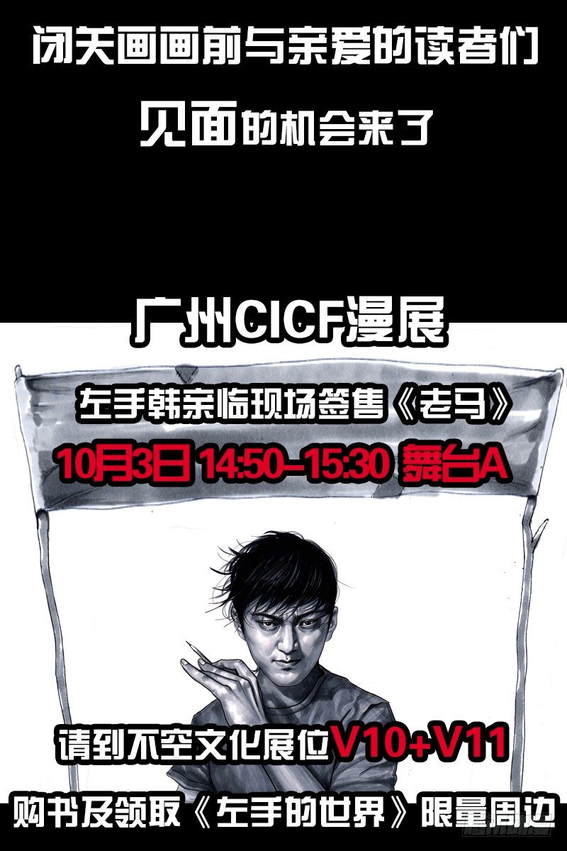 左手的世界 - 街头卖艺(2/2) - 7