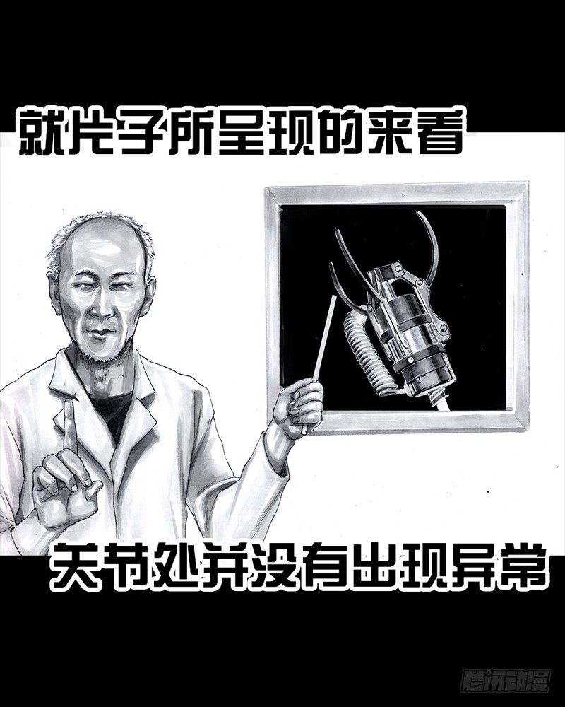 左手的世界 - 抓娃娃(1/2) - 8