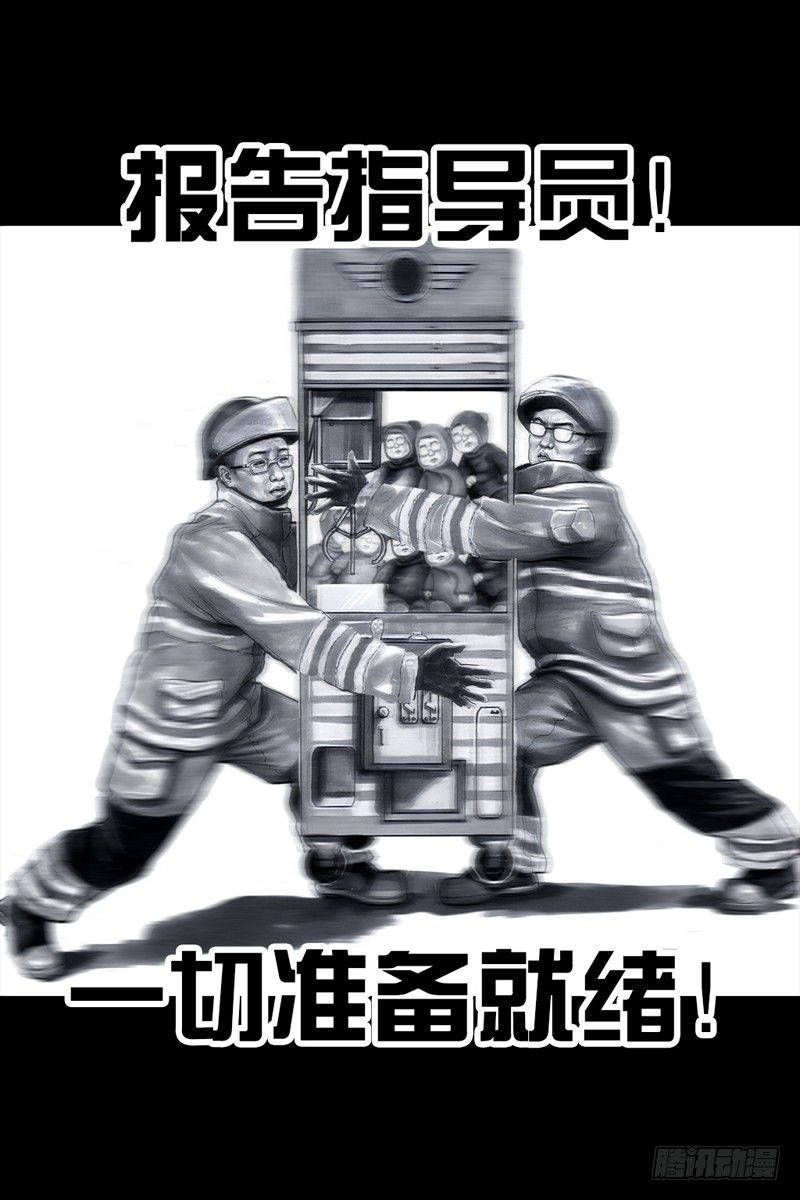 左手的世界 - 抓娃娃(2/2) - 5