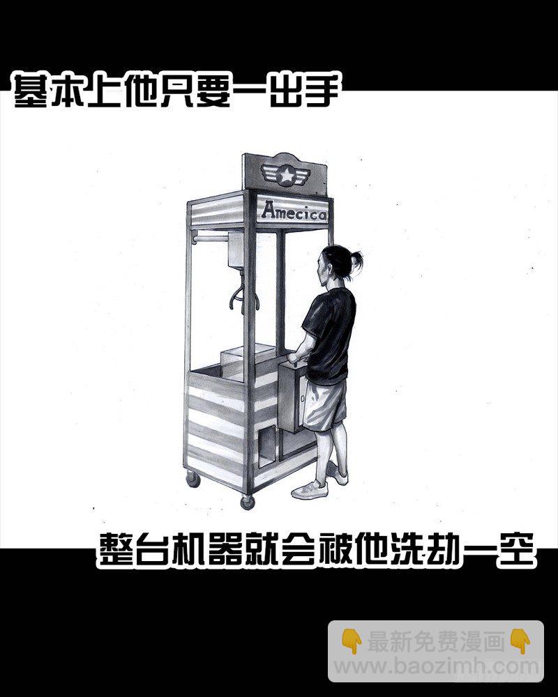 左手的世界 - 抓娃娃(1/2) - 6