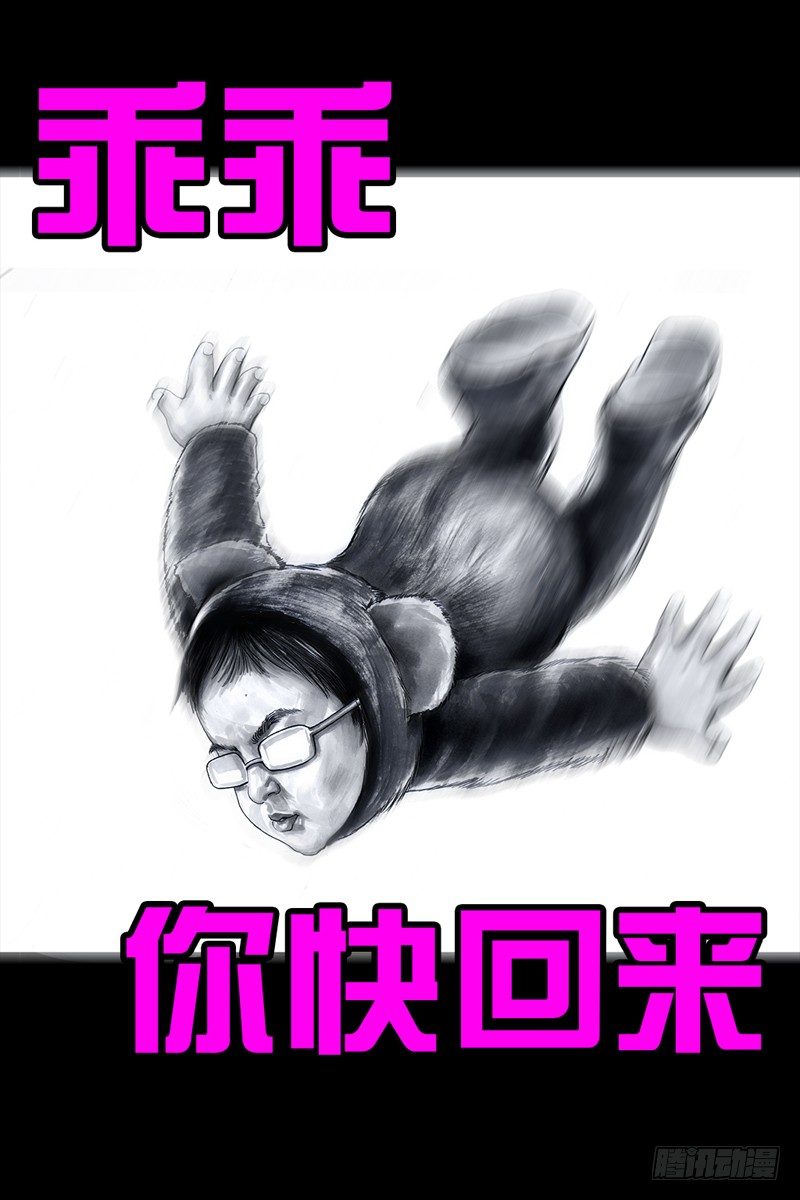 左手的世界 - 抓娃娃(2/2) - 8