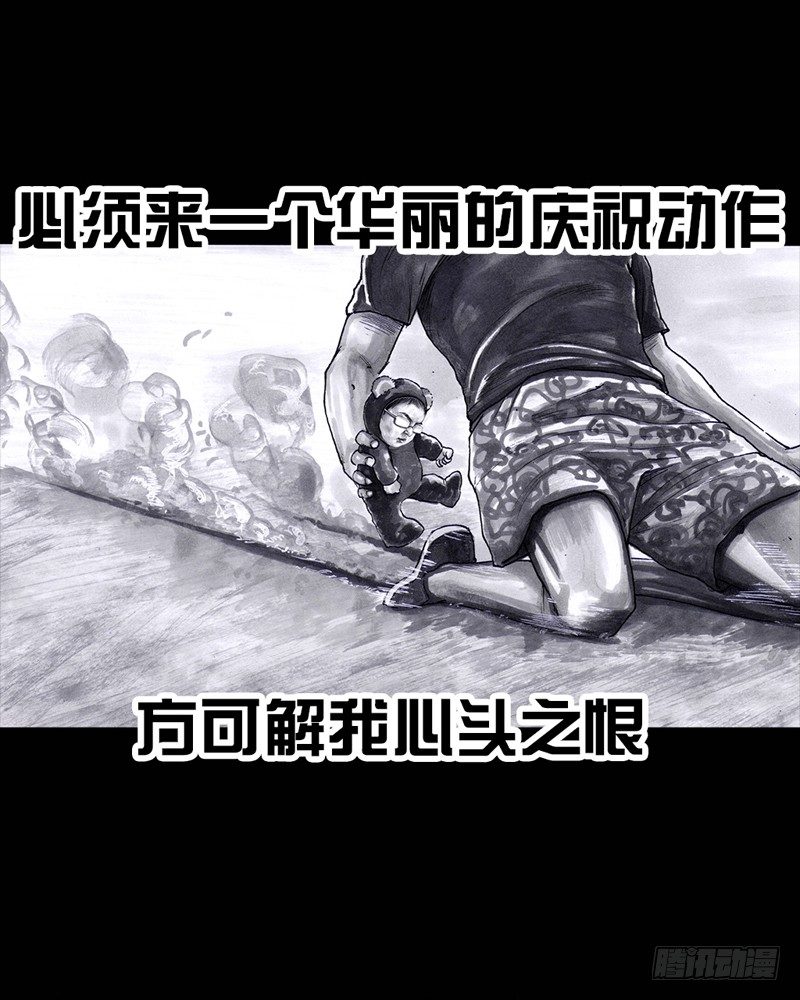 左手的世界 - 抓娃娃(2/2) - 6