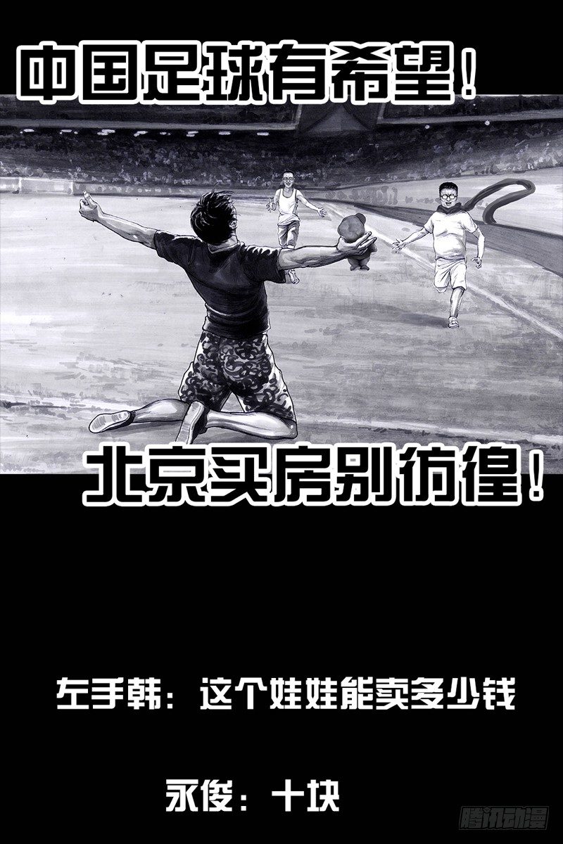 左手的世界 - 抓娃娃(2/2) - 8