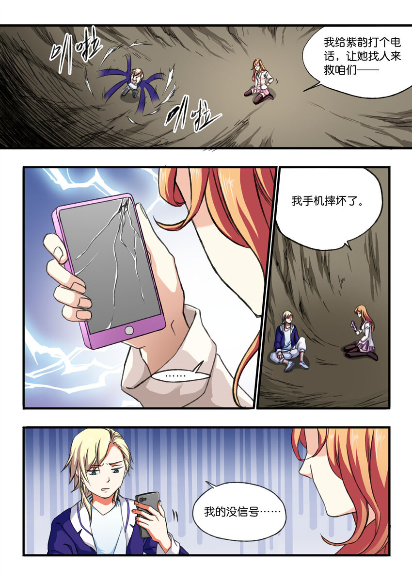 11 第11话-第11话