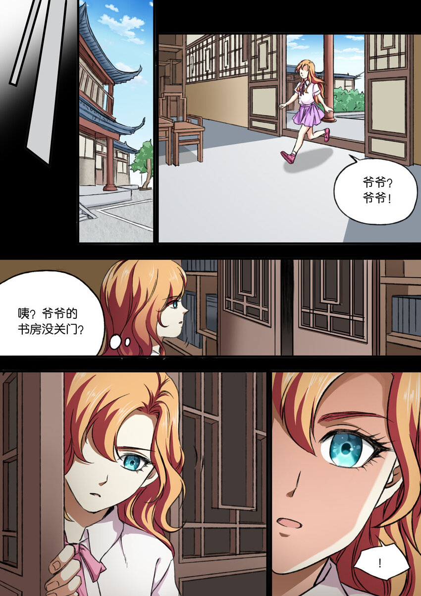 13 第13话-第13话