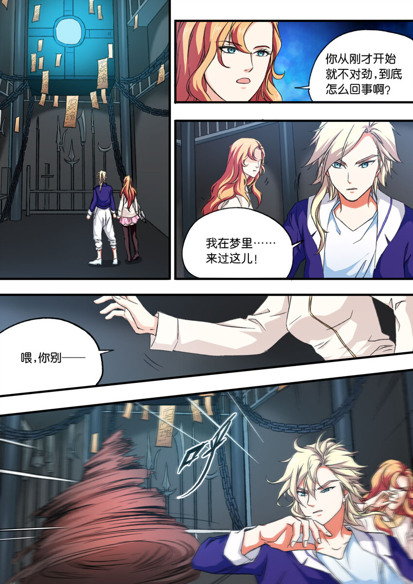 13 第13话-第13话