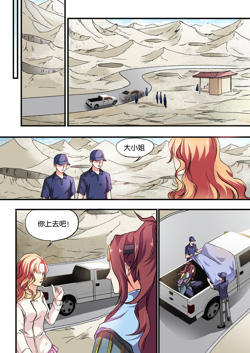 23 第23话-第23话