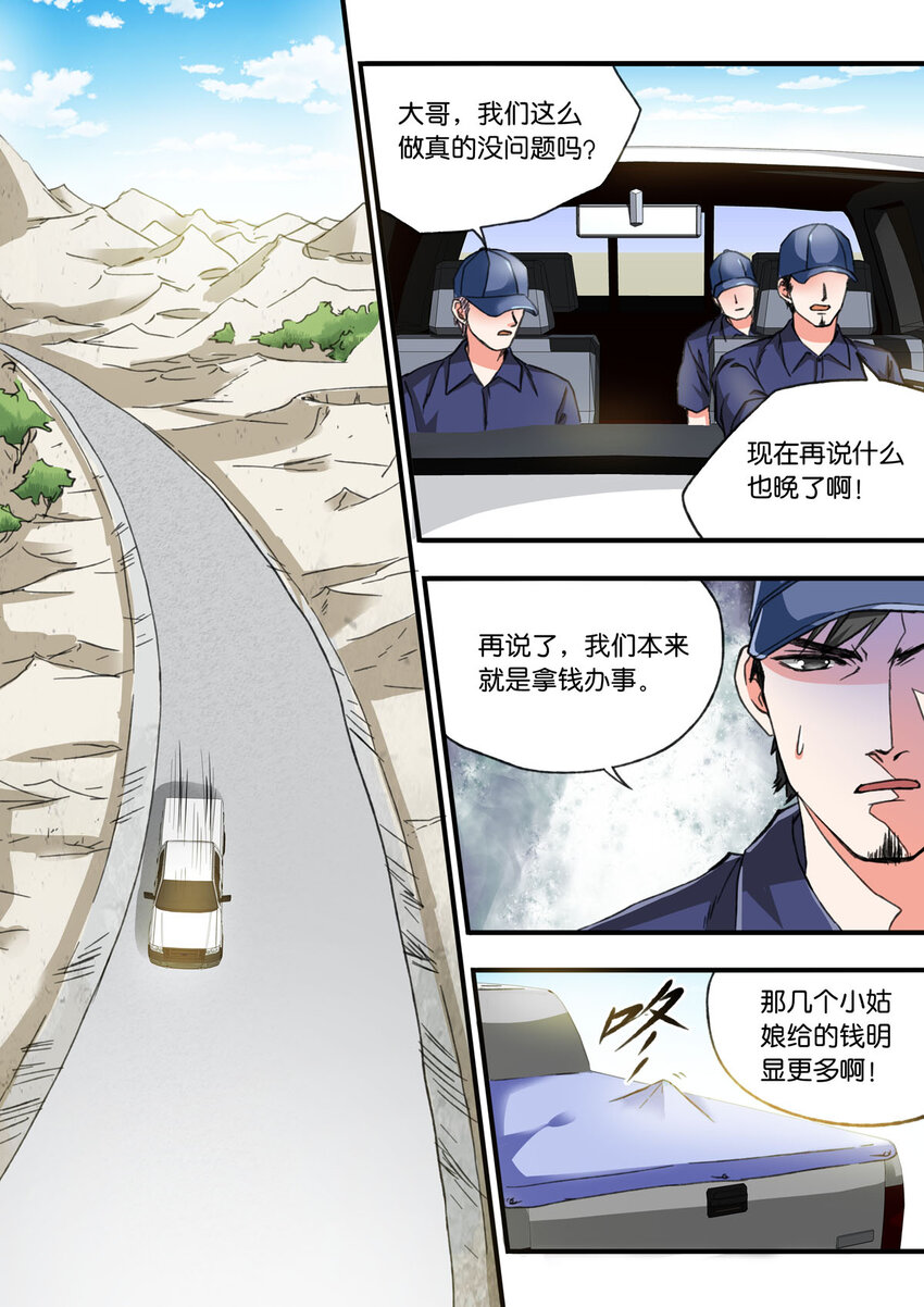 25 第25话-第25话