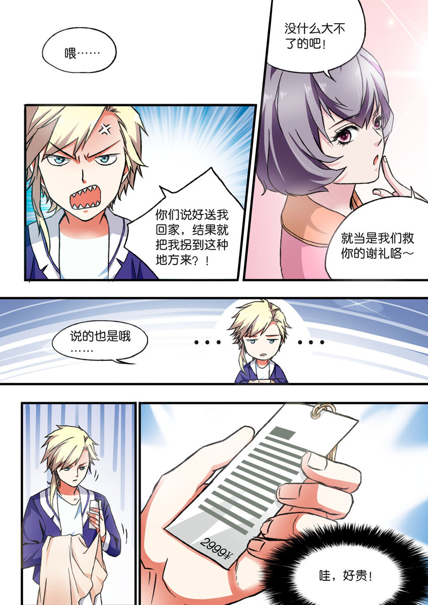 29 第29话-第29话