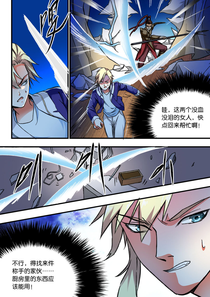 33 第33话-第33话