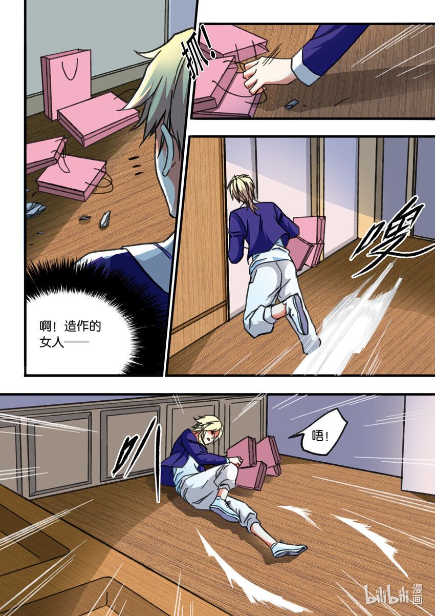 33 第33话-第33话