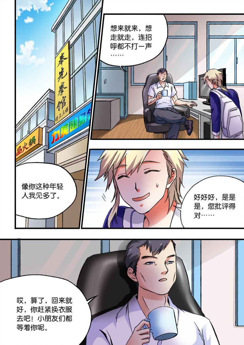 37 第37话-第37话