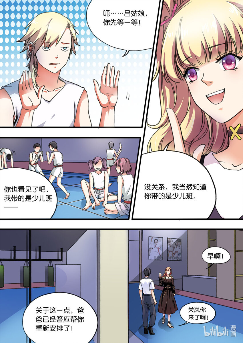 37 第37话-第37话