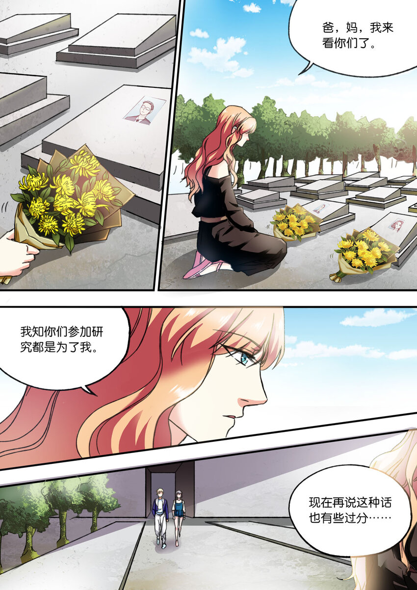 47 第47话-第47话