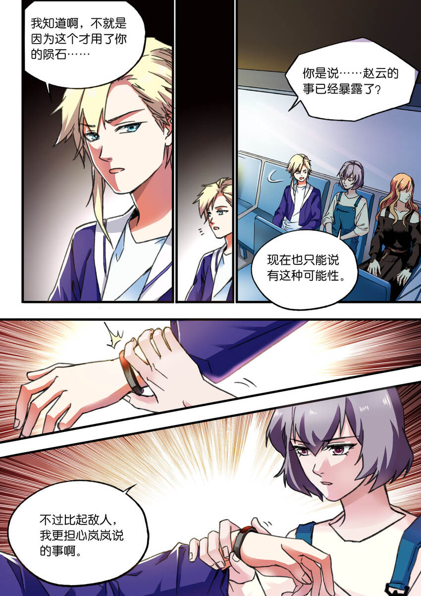 50 第50话-第59话