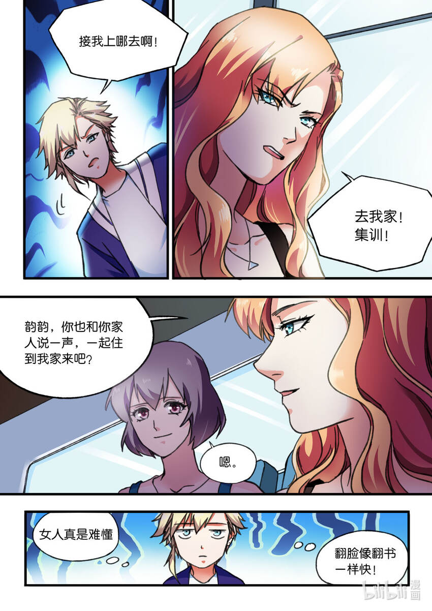 50 第50话-第59话