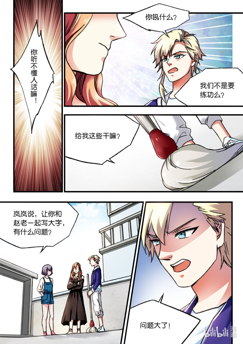 52 第52话-第61话