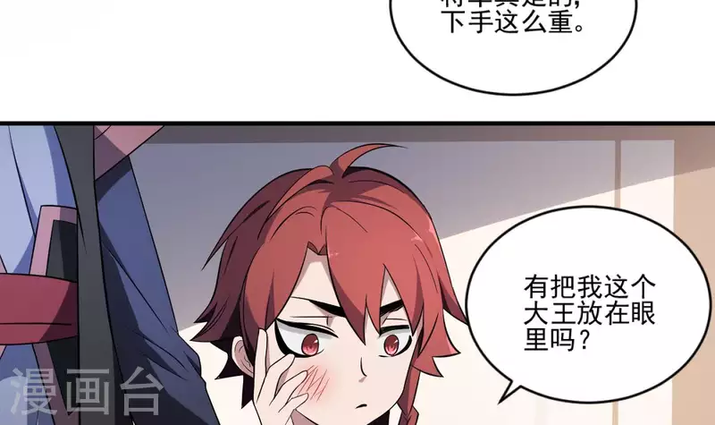 第1话 地府动乱 万事之始(1/2)-第1话