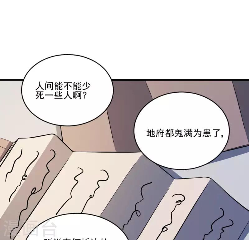 第1话 地府动乱 万事之始(1/2)-第1话