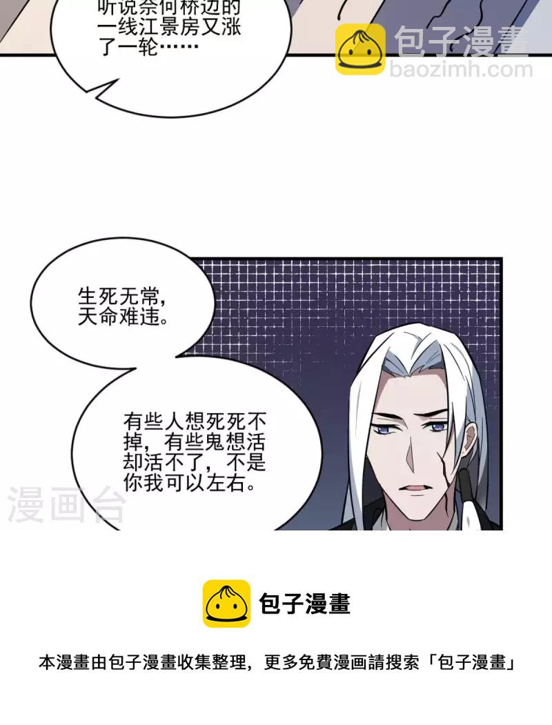 第1话 地府动乱 万事之始(1/2)-第1话