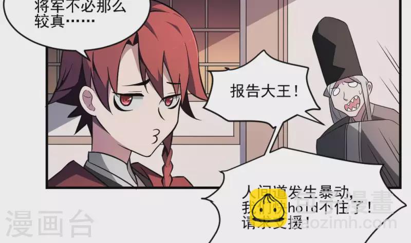 第1话 地府动乱 万事之始(1/2)-第1话