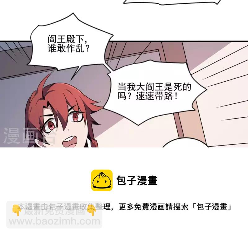 第1话 地府动乱 万事之始(1/2)-第1话