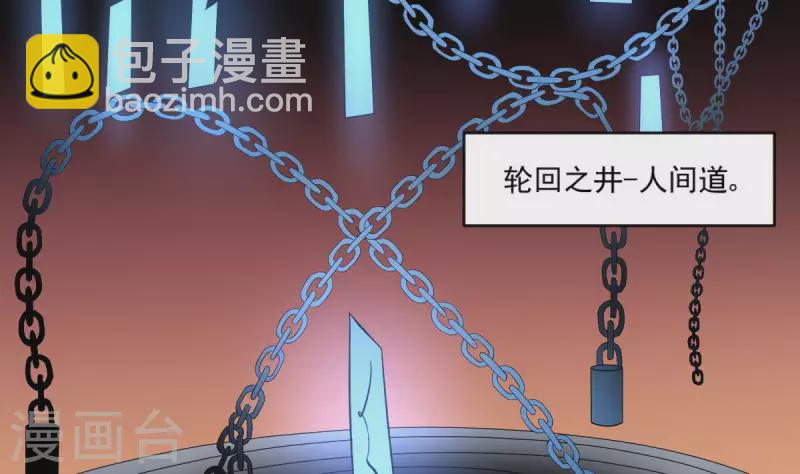 第1话 地府动乱 万事之始(1/2)-第1话