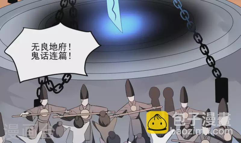 第1话 地府动乱 万事之始(1/2)-第1话