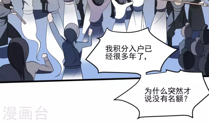 第1话 地府动乱 万事之始(1/2)-第1话