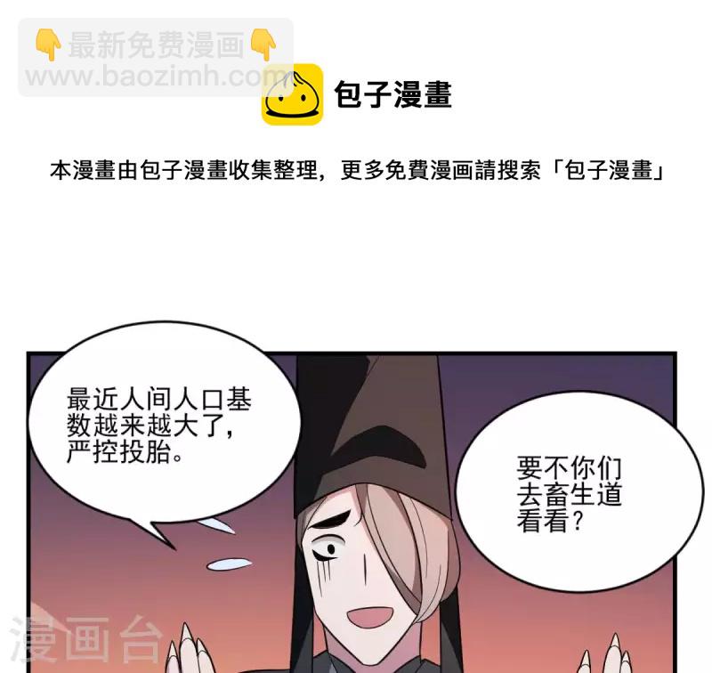 第1话 地府动乱 万事之始(1/2)-第1话