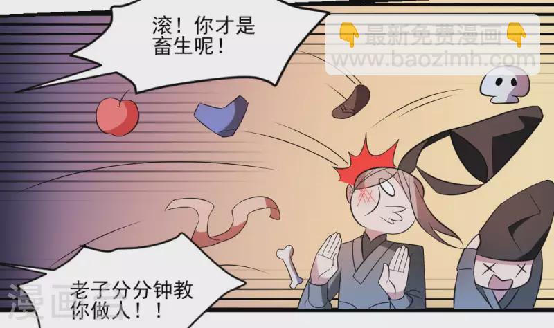 第1话 地府动乱 万事之始(1/2)-第1话