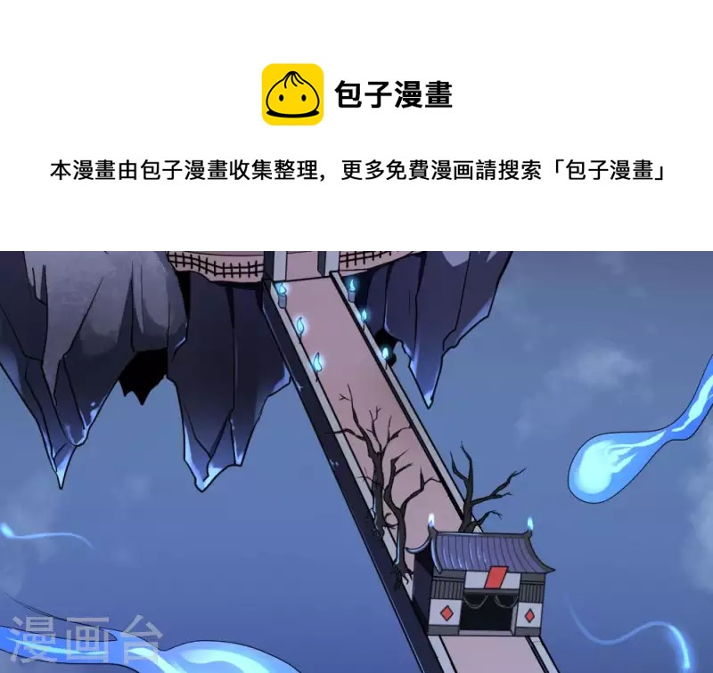 第1话 地府动乱 万事之始(1/2)-第1话