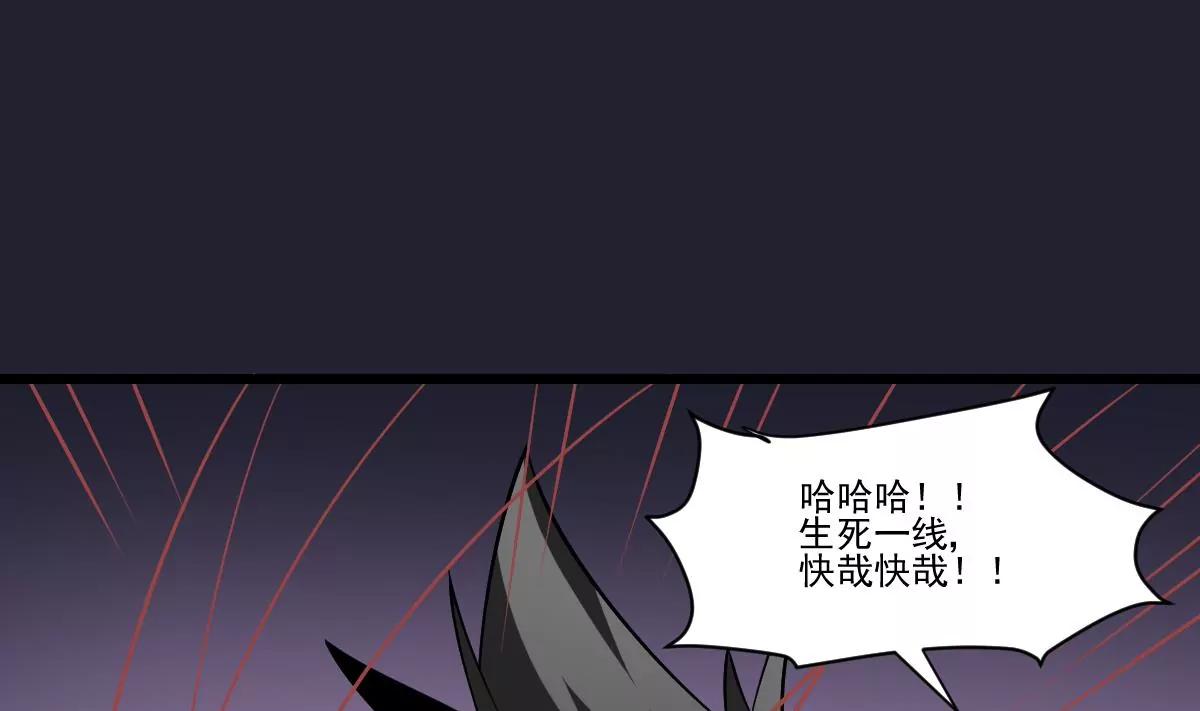 作死小霸王 - 第13話 爲你送葬，反叛者(1/2) - 1