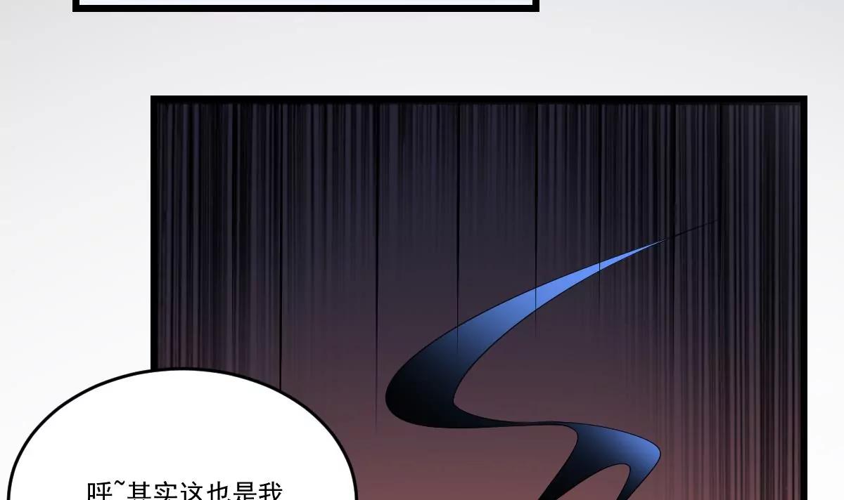 作死小霸王 - 第13話 爲你送葬，反叛者(1/2) - 3