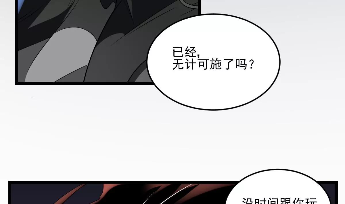 作死小霸王 - 第13話 爲你送葬，反叛者(1/2) - 5
