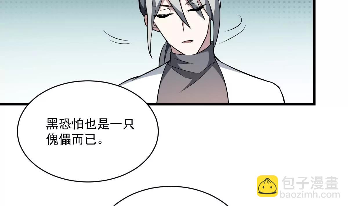 作死小霸王 - 第17話 壓抑的過去 守護的決心 - 4