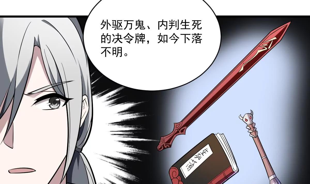 作死小霸王 - 第17話 壓抑的過去 守護的決心 - 5