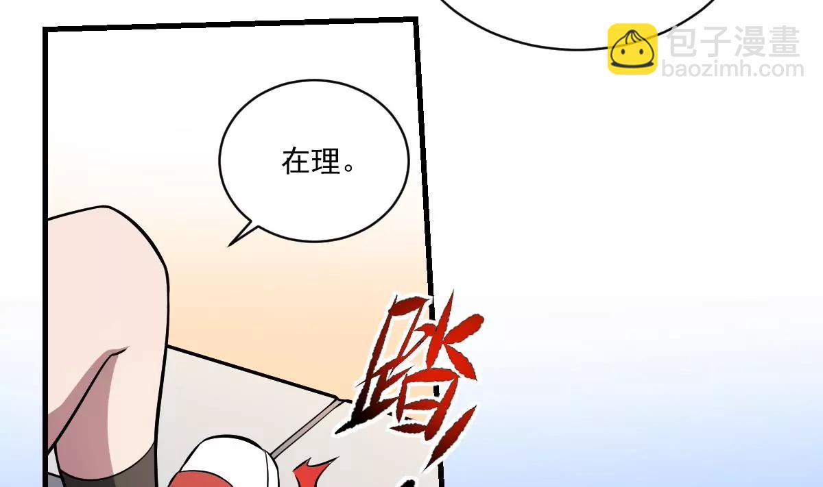作死小霸王 - 第17話 壓抑的過去 守護的決心 - 4