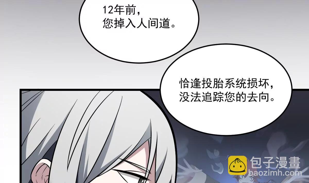 作死小霸王 - 第17話 壓抑的過去 守護的決心 - 4